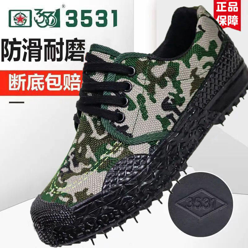 劳保鞋户外运动解放鞋男