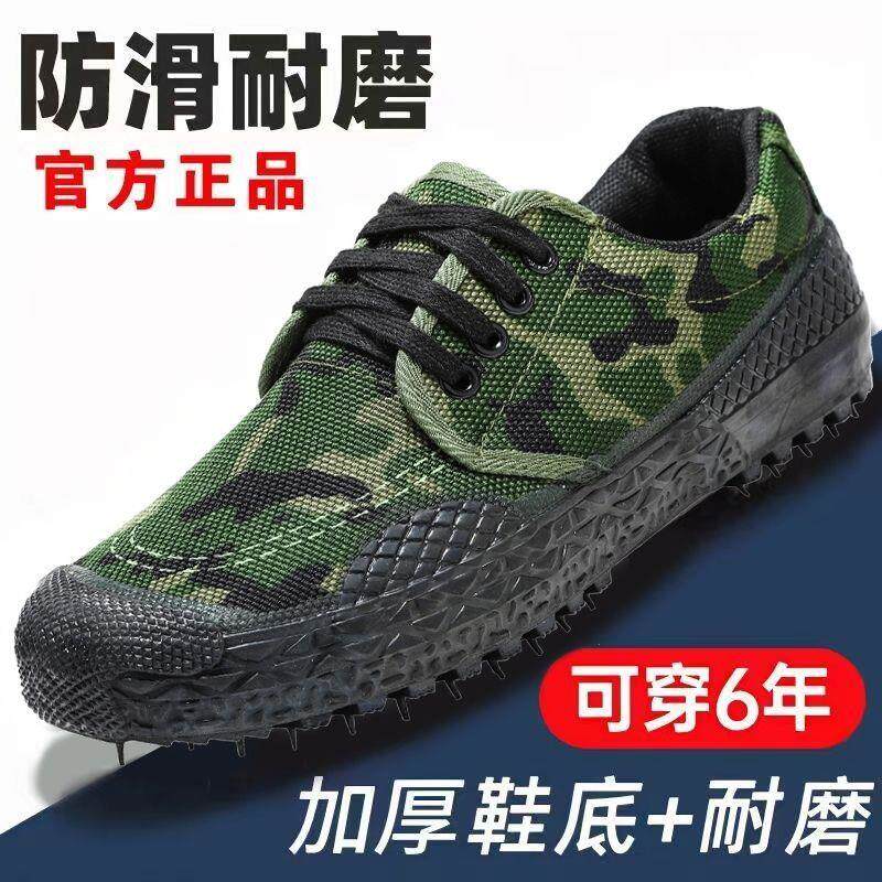 3520透气解放鞋男工地耐磨劳保鞋民工鞋迷彩鞋胶鞋工作鞋低帮鞋