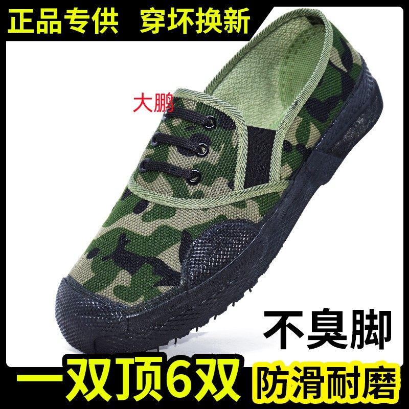 解放鞋男一脚蹬帆布鞋劳保鞋工地防臭干活工作迷彩鞋胶鞋,户外/登山/野营/旅行用品,解放鞋/回力鞋/帆布鞋,淘宝优惠券,粉丝福利购,淘宝优惠卷