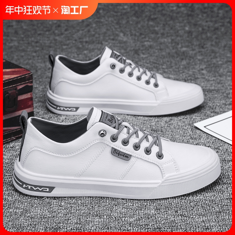 夏季男鞋2024新款防水防滑板鞋男士百搭休闲皮鞋运动平底小白潮鞋