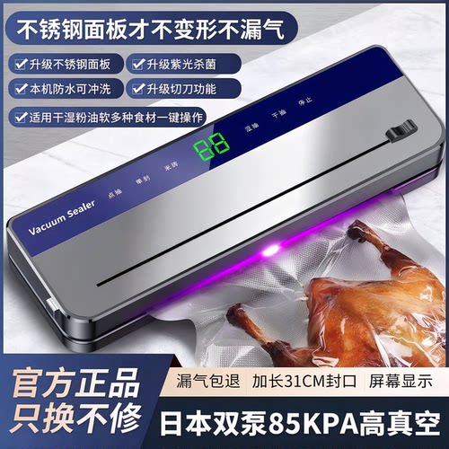 全自动家用食品包装机小型保鲜密