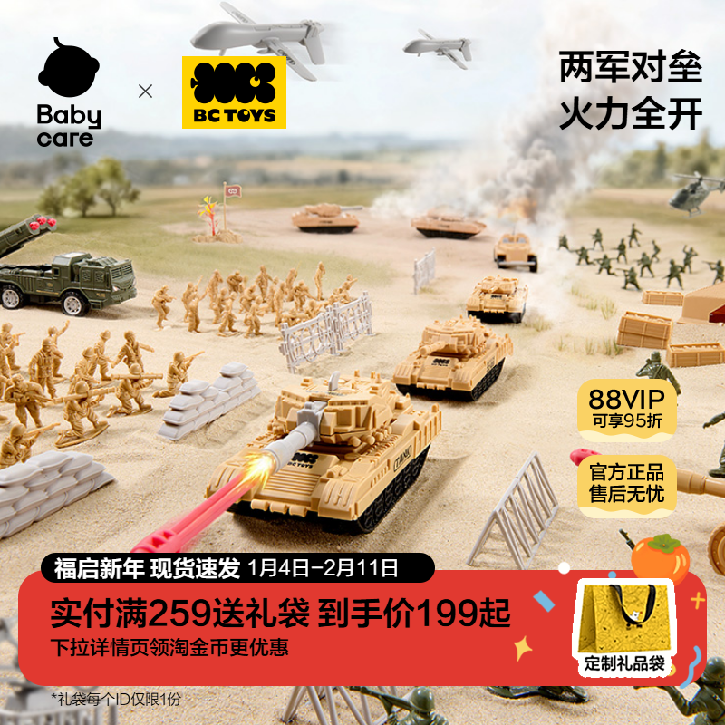 babycare玩具bctoys儿童军事模型男孩3到6岁坦克汽车飞机新年礼物,玩具/童车/益智/积木/模型,惯性/回力/滑行玩具,淘宝优惠券,粉丝福利购,淘宝优惠卷