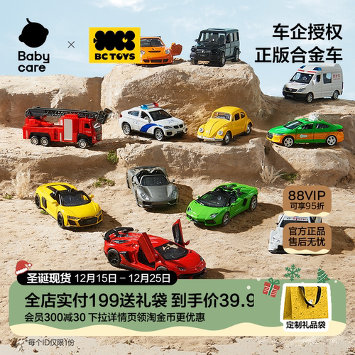 BCTOYS兰博基尼合金车正版授权
