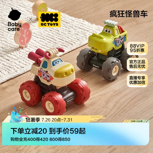 babycare小汽车男女孩回力