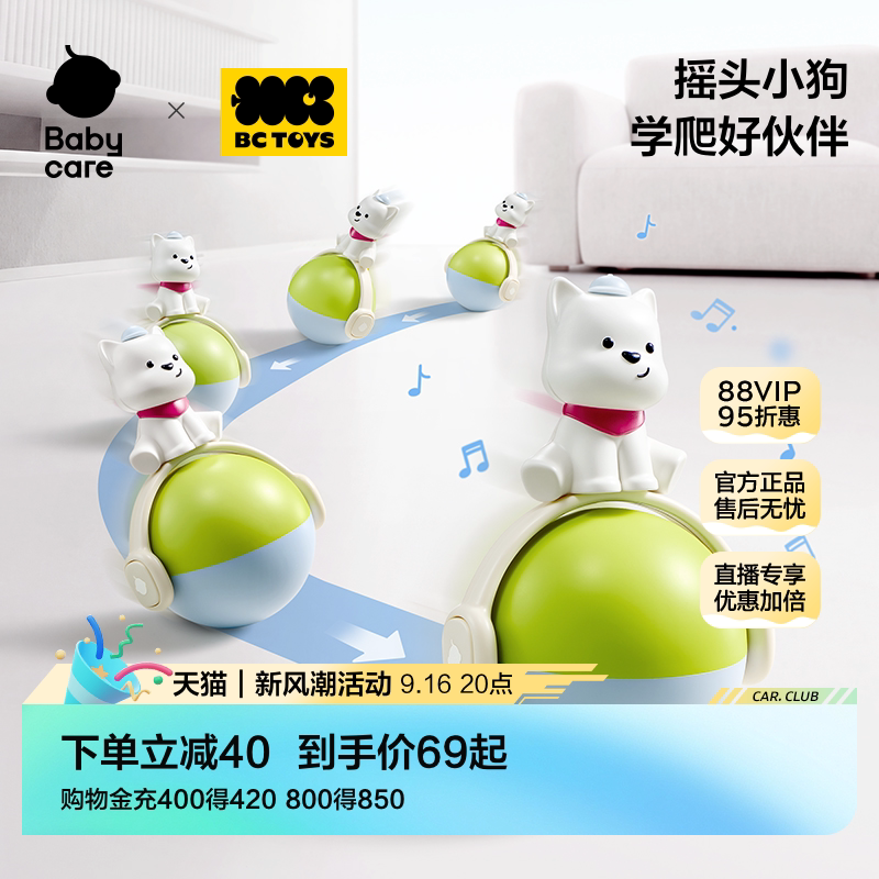 babycare音乐不倒翁学爬早教玩具