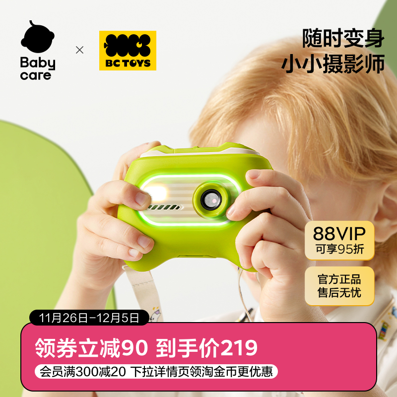 bctoys儿童照相机可拍照可录像