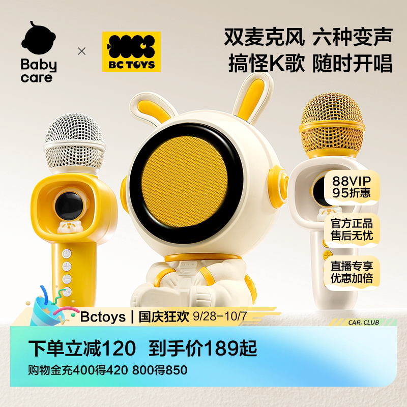 babycare儿童多功能音乐话筒