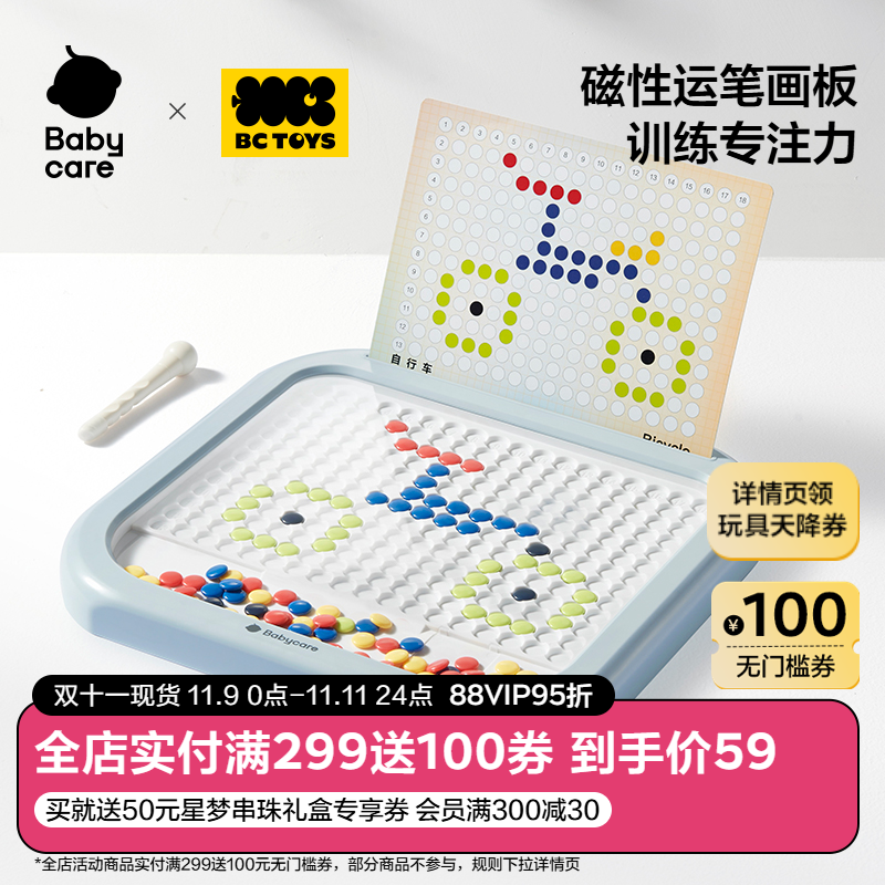 babycare磁性画板儿童益智