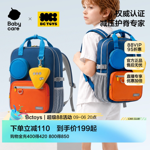 babycare小学生书包减负护脊