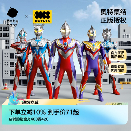 正版授权产品声光可动人偶怪兽