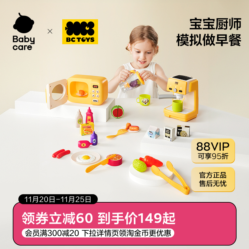 babycare玩具bctoys厨房过家家