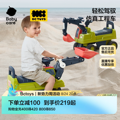 babycare玩具bctoys儿童工程车