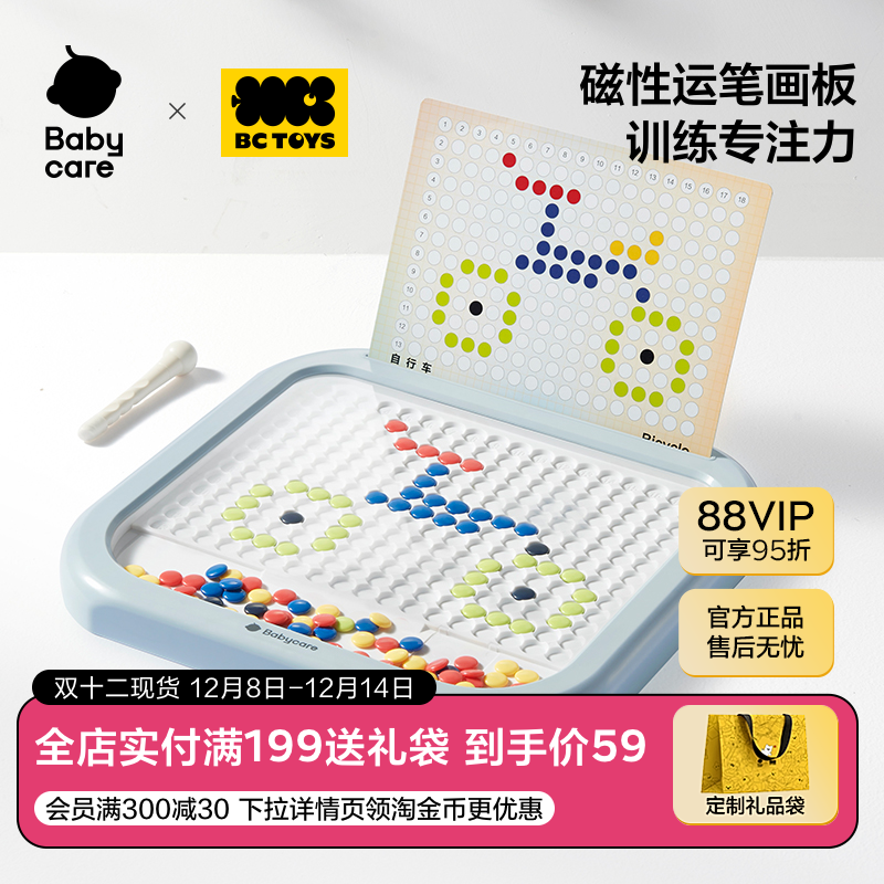 babycare磁性画板儿童益智