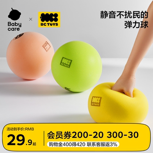 babycare静音篮球拍拍球儿童无声球弹力训练宝宝小皮球玩具bctoys