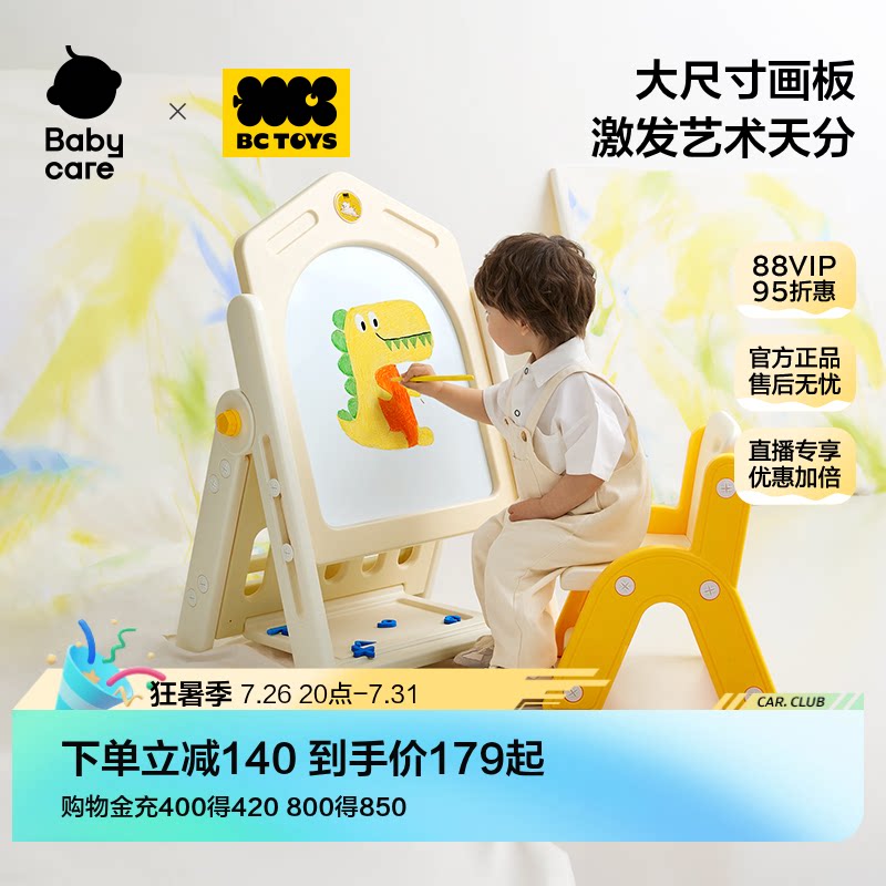 babycare可升降儿童画板家用可擦