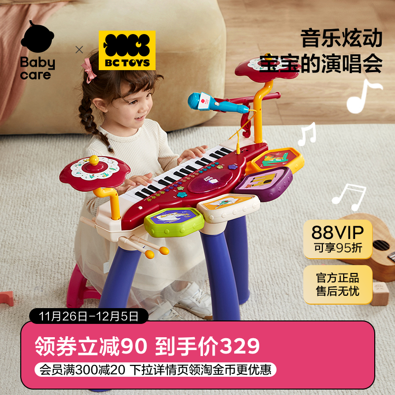 babycare电子音乐钢琴