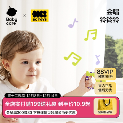 babycare婴儿手摇铃安抚玩具