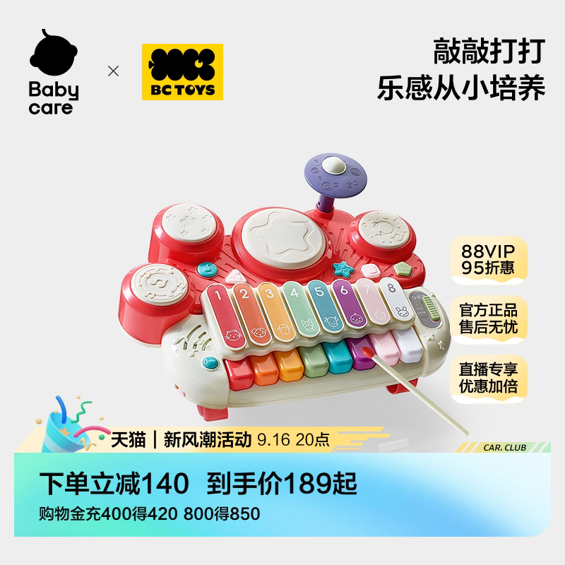 宝宝手敲琴拍拍鼓可弹奏
