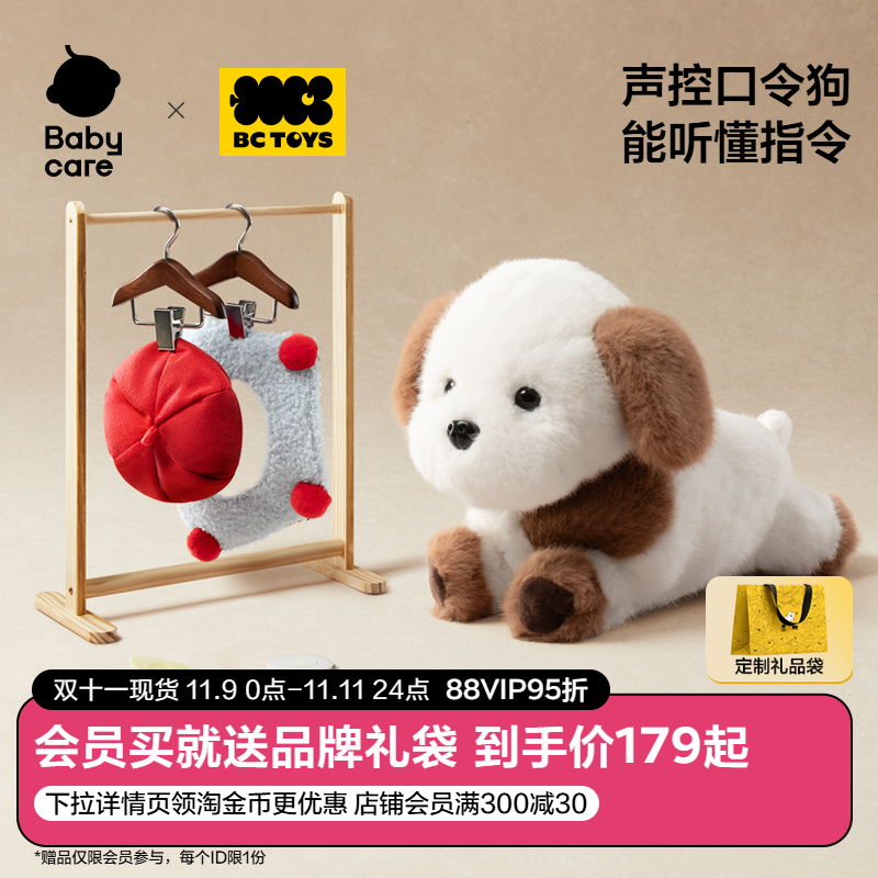 口令狗ai智能毛绒玩具西高地小狗