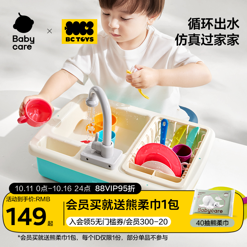 电动出水过家家厨房套装仿真玩具
