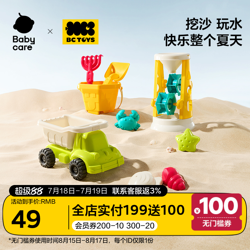 babycare玩具bctoys沙滩铲子花洒挖沙桶套装儿童宝宝玩雪玩水工具