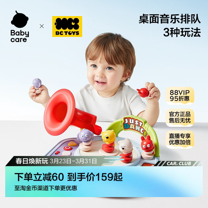 babycare玩具bctoys婴儿手指琴手拍鼓宝宝早教益智1周岁生日礼物