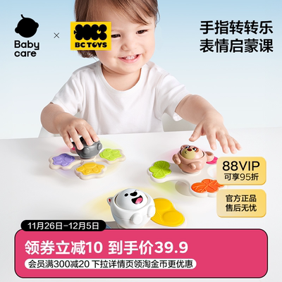 babycare玩具bctoys吸盘转转乐