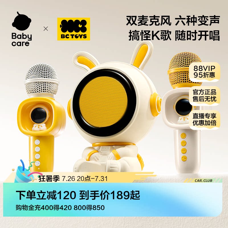 babycare儿童多功能音乐话筒