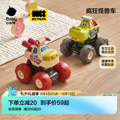 babycare小汽车男女孩回力