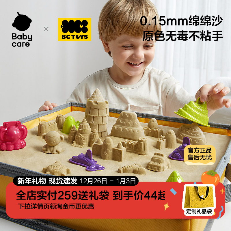 babycare玩具bctoys原色太空沙儿童安全无毒不粘手宝宝新年礼物