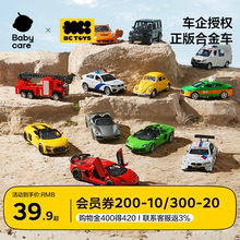 babycare玩具bctoys儿童合金汽车仿真车模型兰博基尼男孩生日礼物