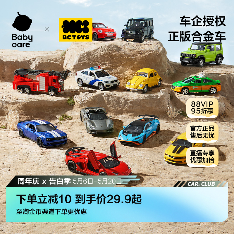 babycare玩具儿童合金汽车仿真车模型兰博基尼男孩六一儿童节礼物