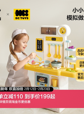 babycare玩具bctoys做饭儿童厨房全套仿真过家家礼盒女孩新年礼物