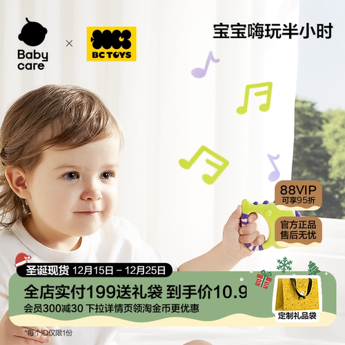 babycare婴儿手摇铃安抚玩具