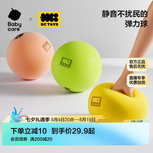 babycare静音篮球拍拍球宝宝皮球