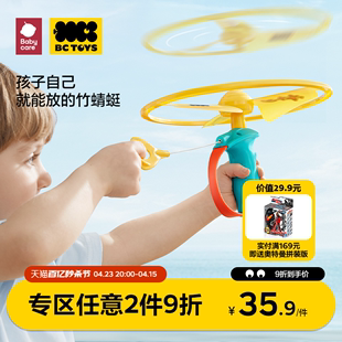bctoys儿童竹蜻蜓手枪飞盘飞碟弹射旋转陀螺户飞行外玩具babycare