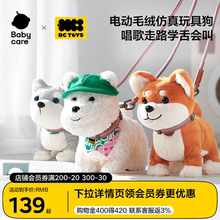 bctoys玩具狗狗走路会叫仿真智能机器狗猫咪玩偶电动毛绒儿童礼物