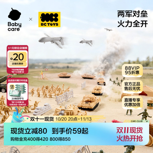 babycare兵人军事模型坦克汽车