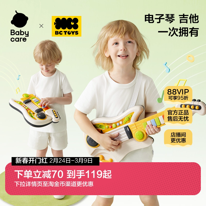 babycare儿童小吉他手指琴玩具可弹奏可爱乐器初学者女孩男孩早教