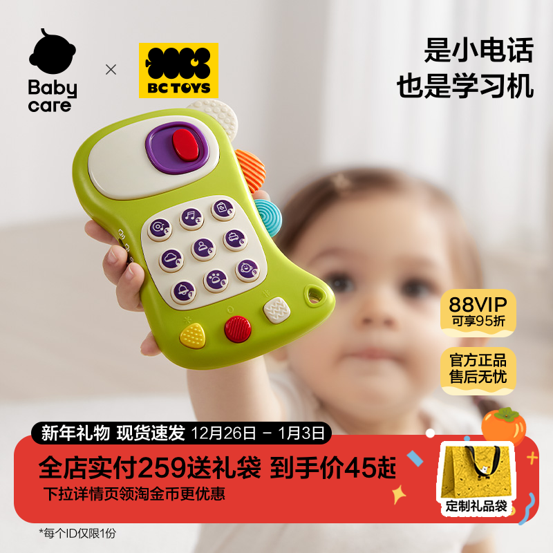 babycare多功能音乐电话手机发声遥控仿真婴儿儿童宝宝玩具bctoys