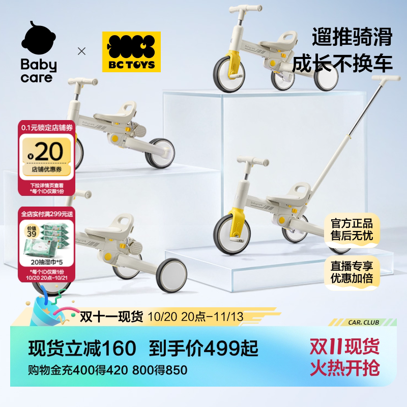 babycare多合一三轮车户外出行