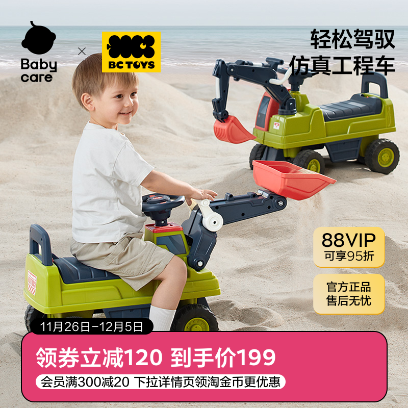 babycare玩具bctoys儿童工程车