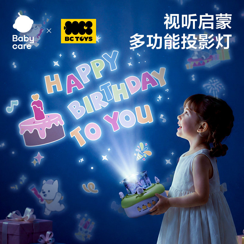 babycare儿童星空投影仪小夜灯