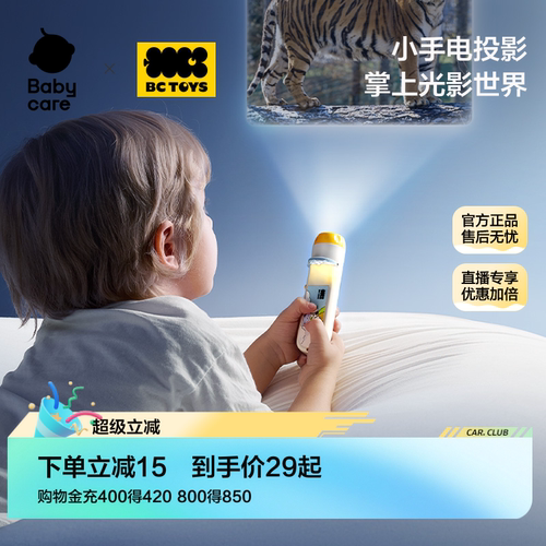 babycare投影仪漫反射不伤眼