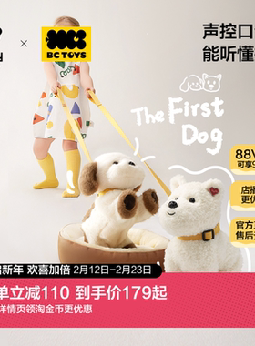 babycare玩具bctoys口令狗西高地毛绒西施犬玩偶宝宝新年礼物