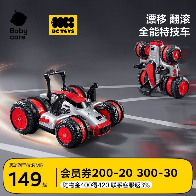 babycare玩具bctoys汽车遥控越野电动攀爬儿童男孩赛车生日礼物