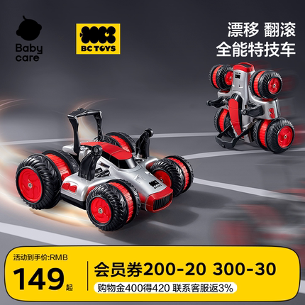 babycare玩具bctoys汽车遥控越野电动攀爬儿童男孩赛车生日礼物