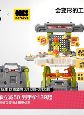 babycare玩具bctoys仿真工具箱拧螺丝益智拼装儿童男孩圣诞节礼物