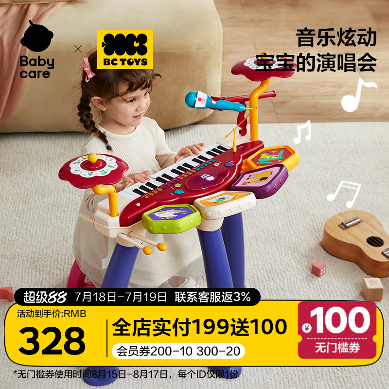 babycare玩具bctoys儿童电子钢琴音乐器启蒙初学弹奏女孩生日礼物
