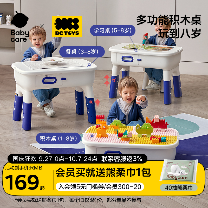 babycare儿童积木桌多功能玩具